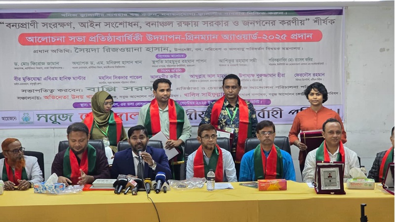 বাণিজ্যিক ভাবে বন্যপ্রাণী প্রদর্শন সম্পূর্ণ নিষিদ্ধ করতে হবে : সবুজ আন্দোলন